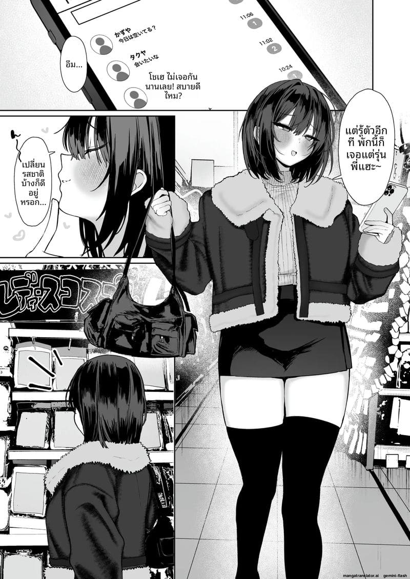 แอบเย็ดกับสาวที่แฟนเกลียด ภาพ 35