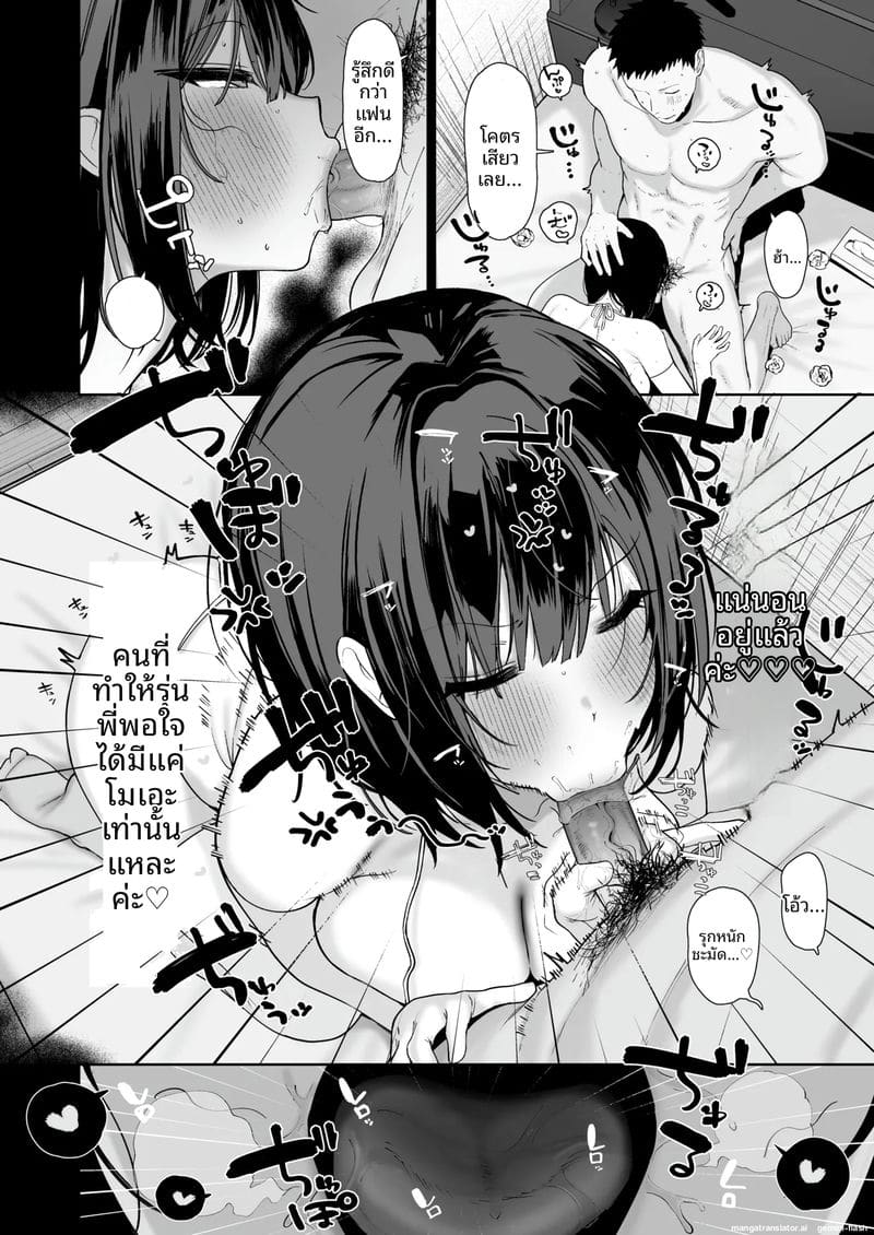 แอบเย็ดกับสาวที่แฟนเกลียด ภาพ 50