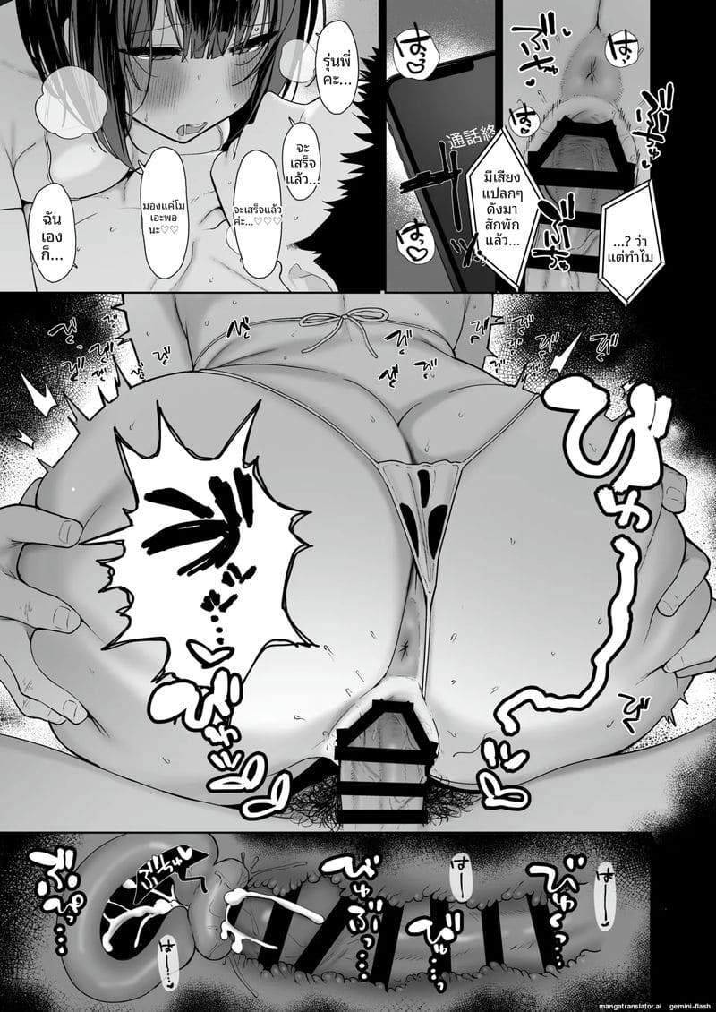 แอบเย็ดกับสาวที่แฟนเกลียด ภาพ 55