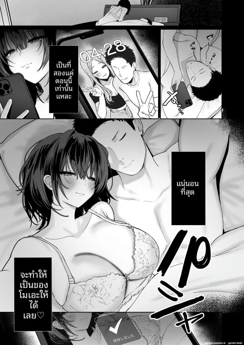 แอบเย็ดกับสาวที่แฟนเกลียด ภาพ 61