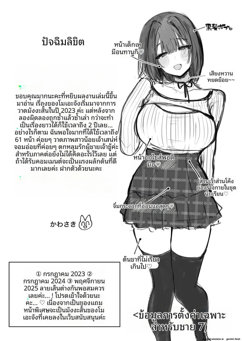 แอบเย็ดกับสาวที่แฟนเกลียด ภาพ 62