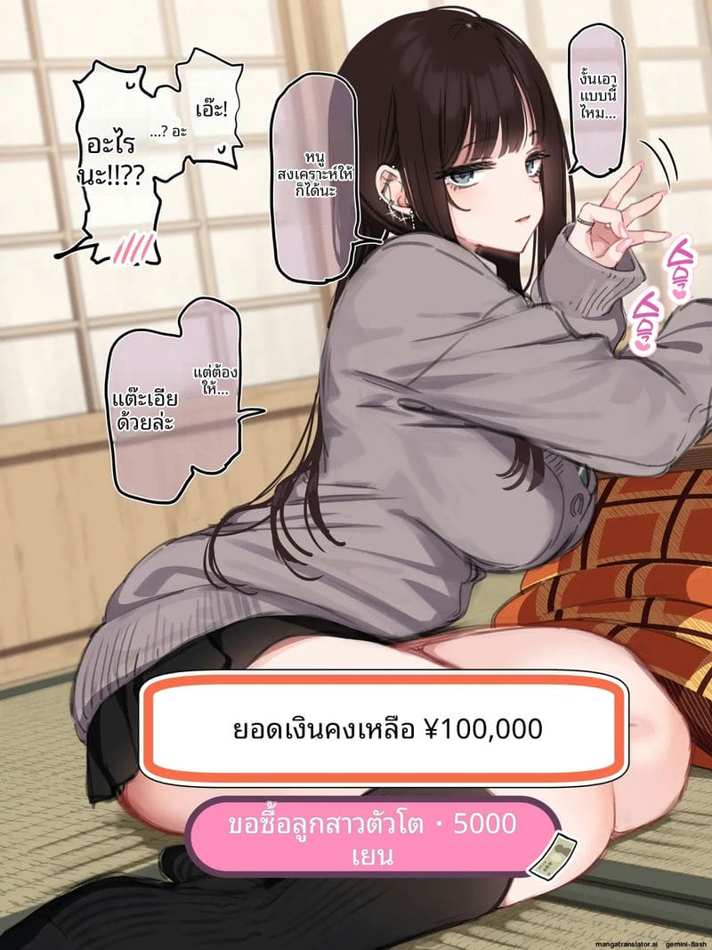 โปรเฉพาะปีใหม่ ภาพ 3