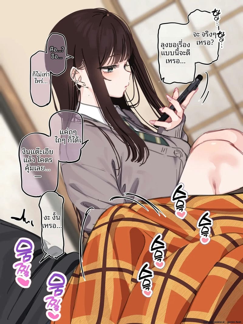 โปรเฉพาะปีใหม่ ภาพ 5