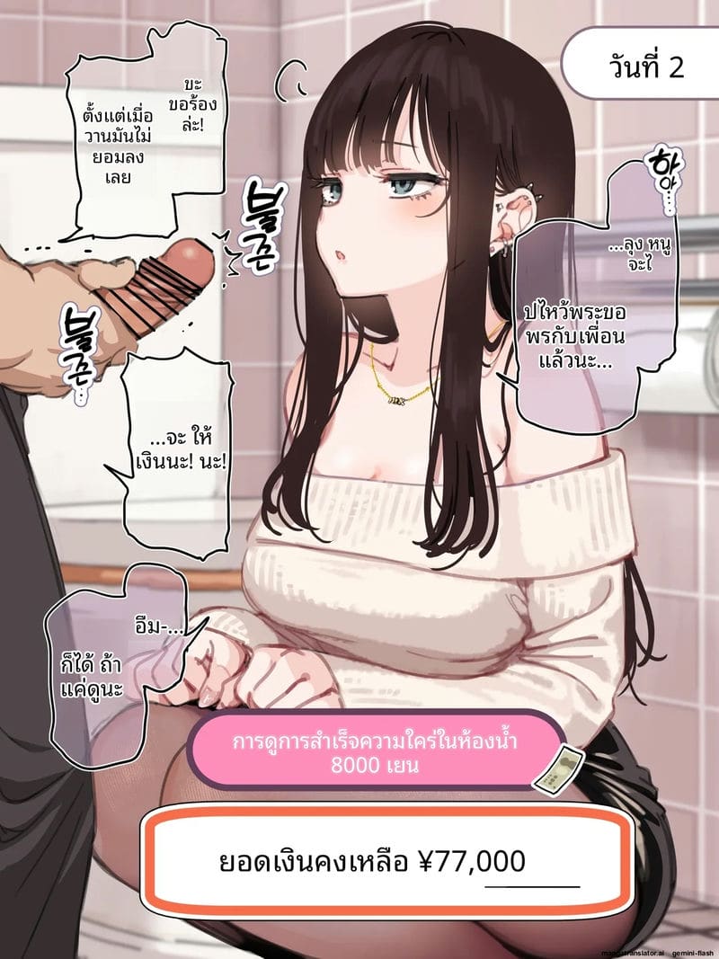 โปรเฉพาะปีใหม่ ภาพ 12