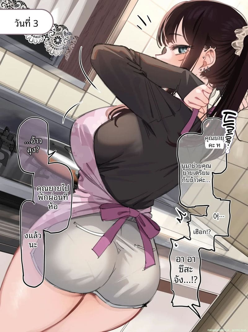 โปรเฉพาะปีใหม่ ภาพ 84