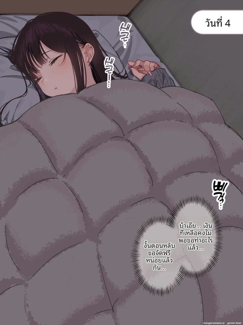 โปรเฉพาะปีใหม่ ภาพ 96