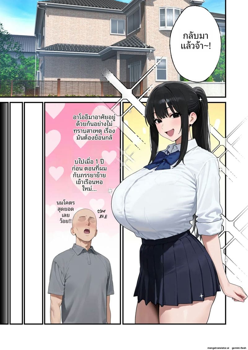 น้องเมีย K-Cup โดนเย็ดจนน้ำแตก ภาพ 2