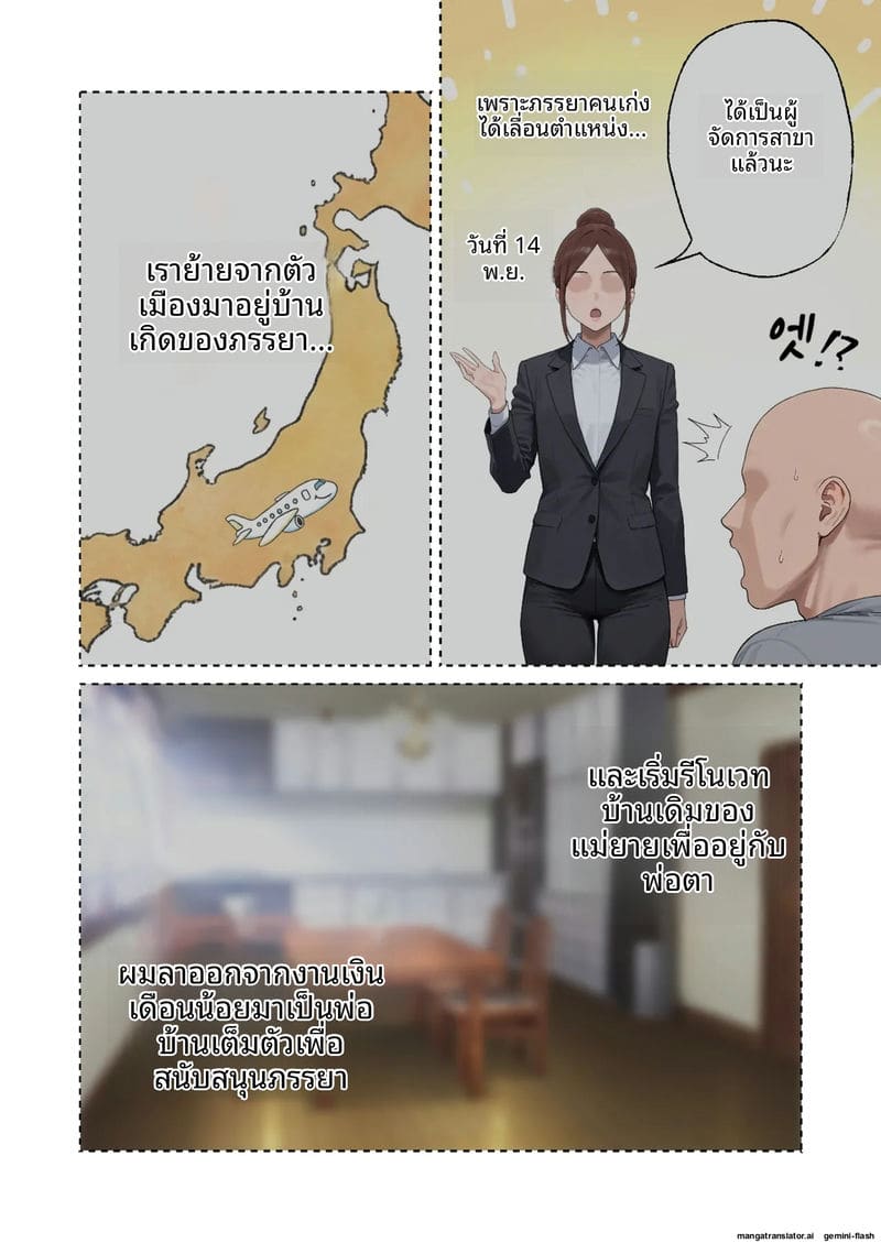 น้องเมีย K-Cup โดนเย็ดจนน้ำแตก ภาพ 3