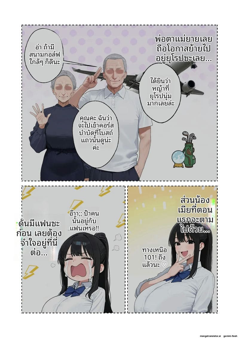 น้องเมีย K-Cup โดนเย็ดจนน้ำแตก ภาพ 4