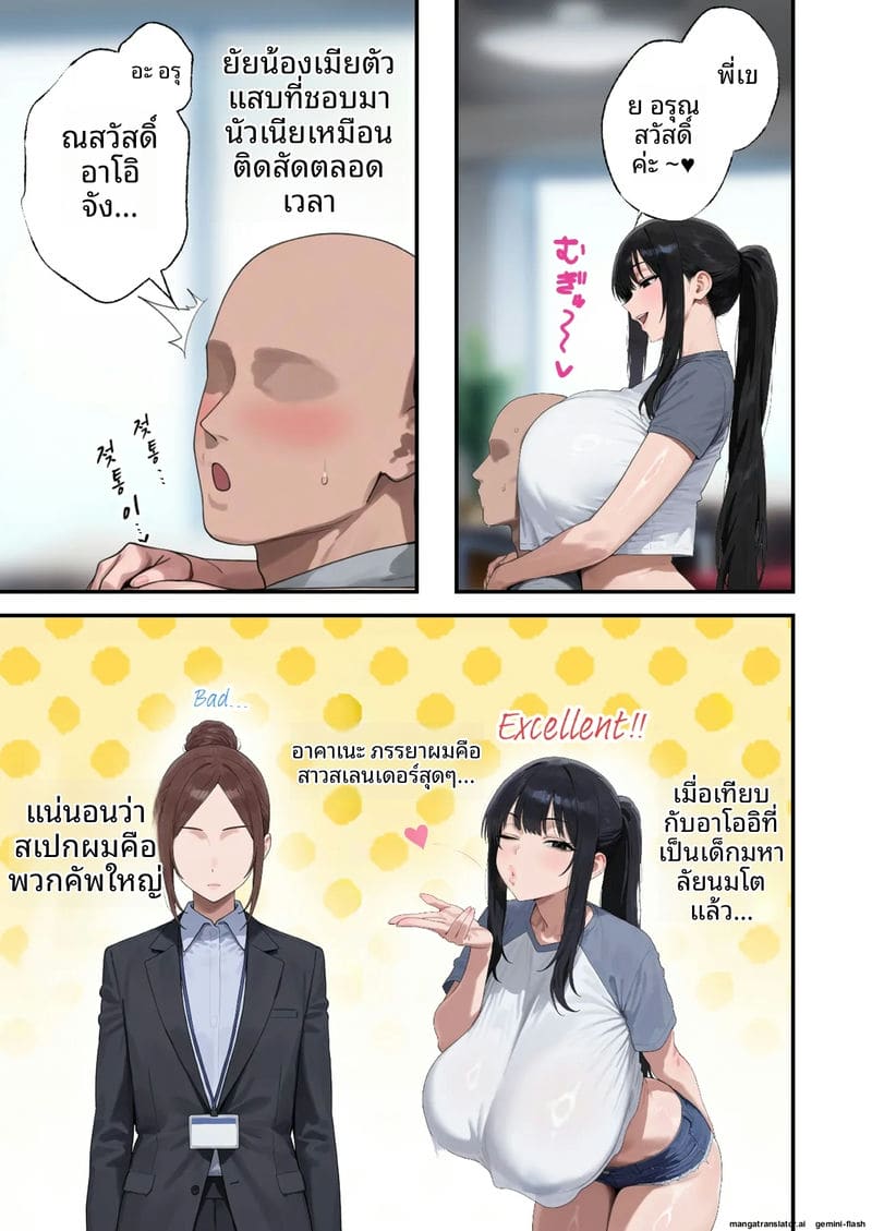 น้องเมีย K-Cup โดนเย็ดจนน้ำแตก ภาพ 6