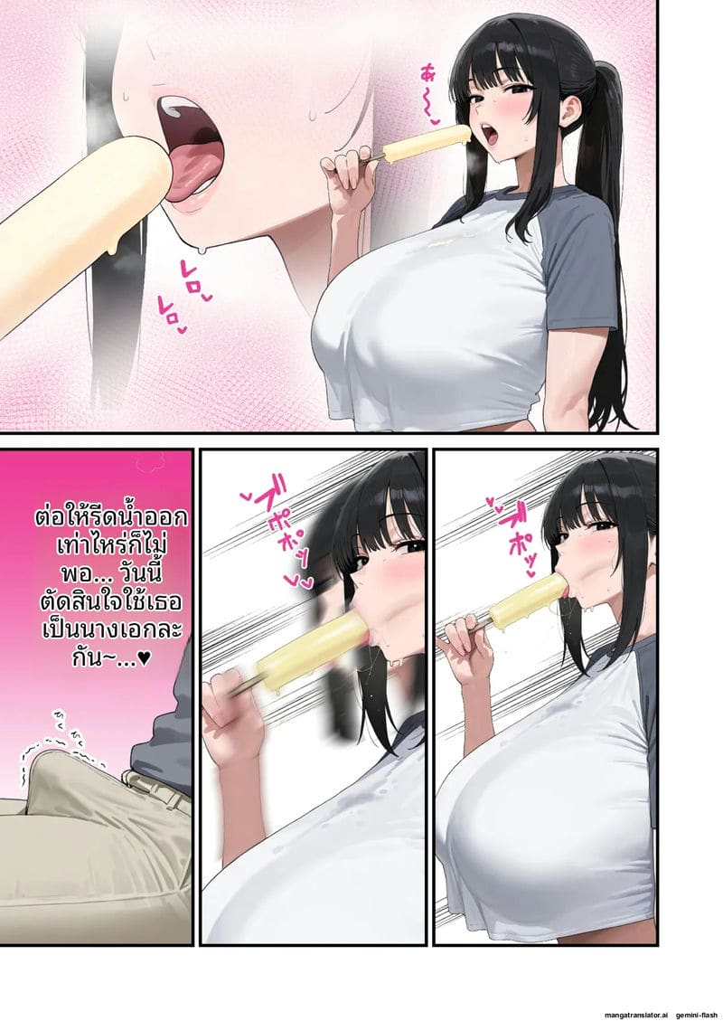 น้องเมีย K-Cup โดนเย็ดจนน้ำแตก ภาพ 8