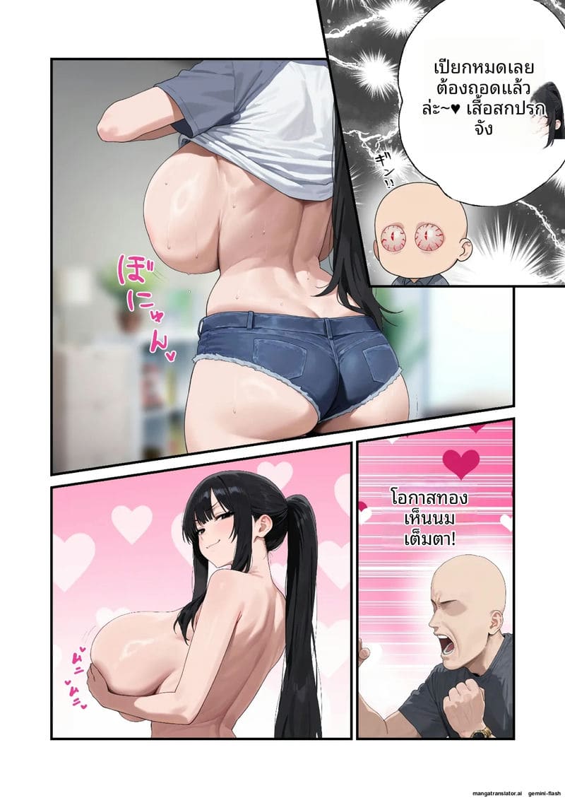 น้องเมีย K-Cup โดนเย็ดจนน้ำแตก ภาพ 9