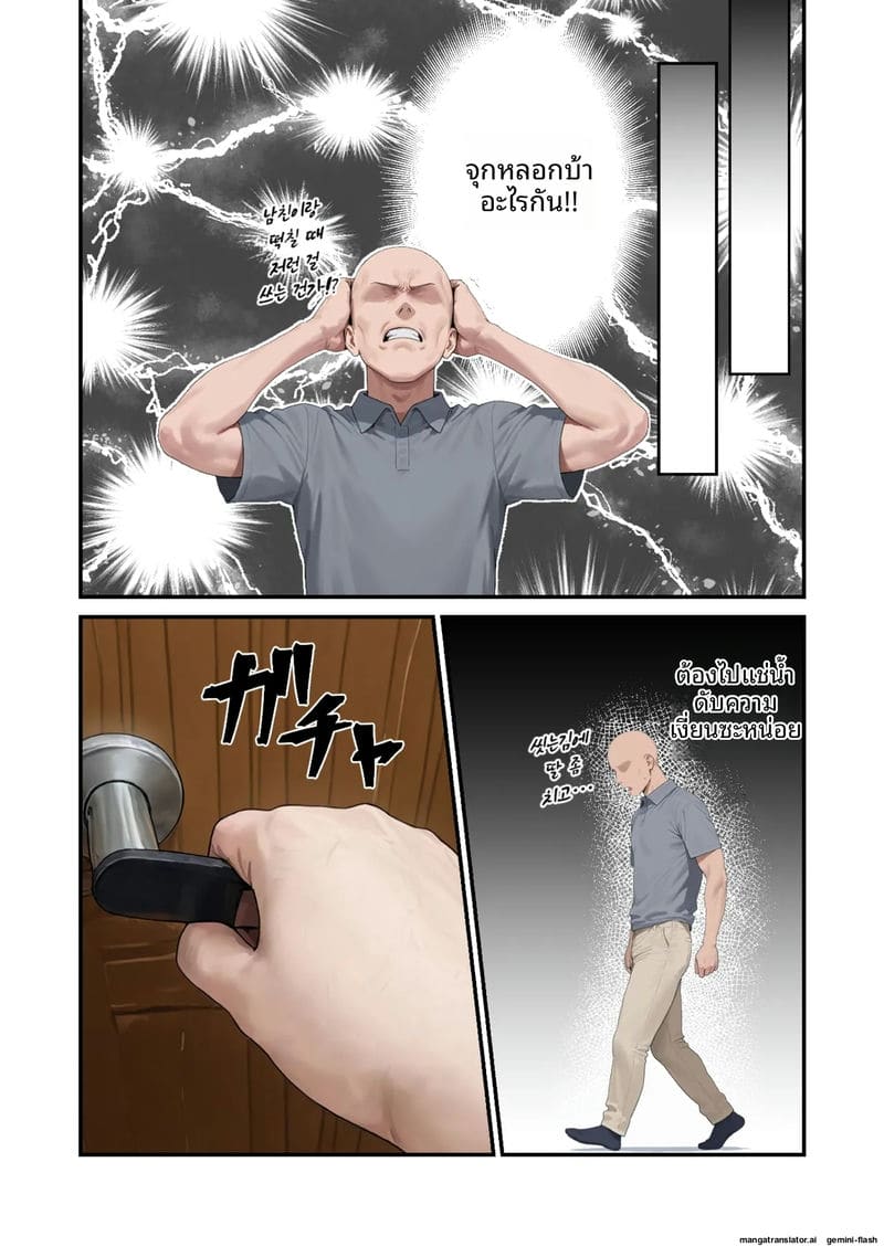 น้องเมีย K-Cup โดนเย็ดจนน้ำแตก ภาพ 11