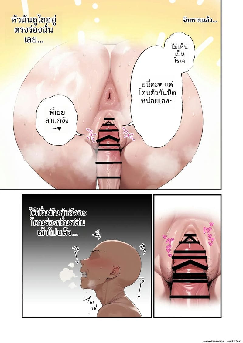 น้องเมีย K-Cup โดนเย็ดจนน้ำแตก ภาพ 16