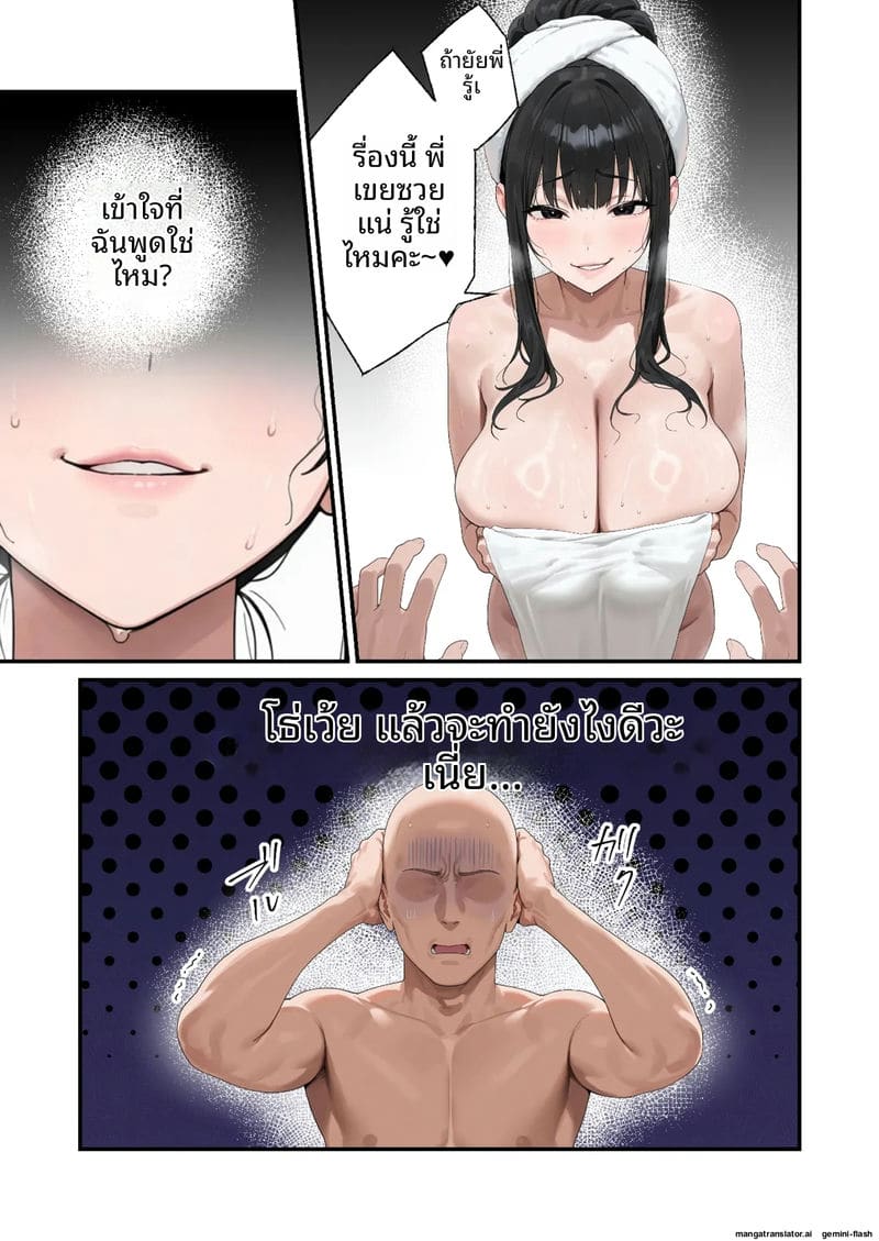 น้องเมีย K-Cup โดนเย็ดจนน้ำแตก ภาพ 20