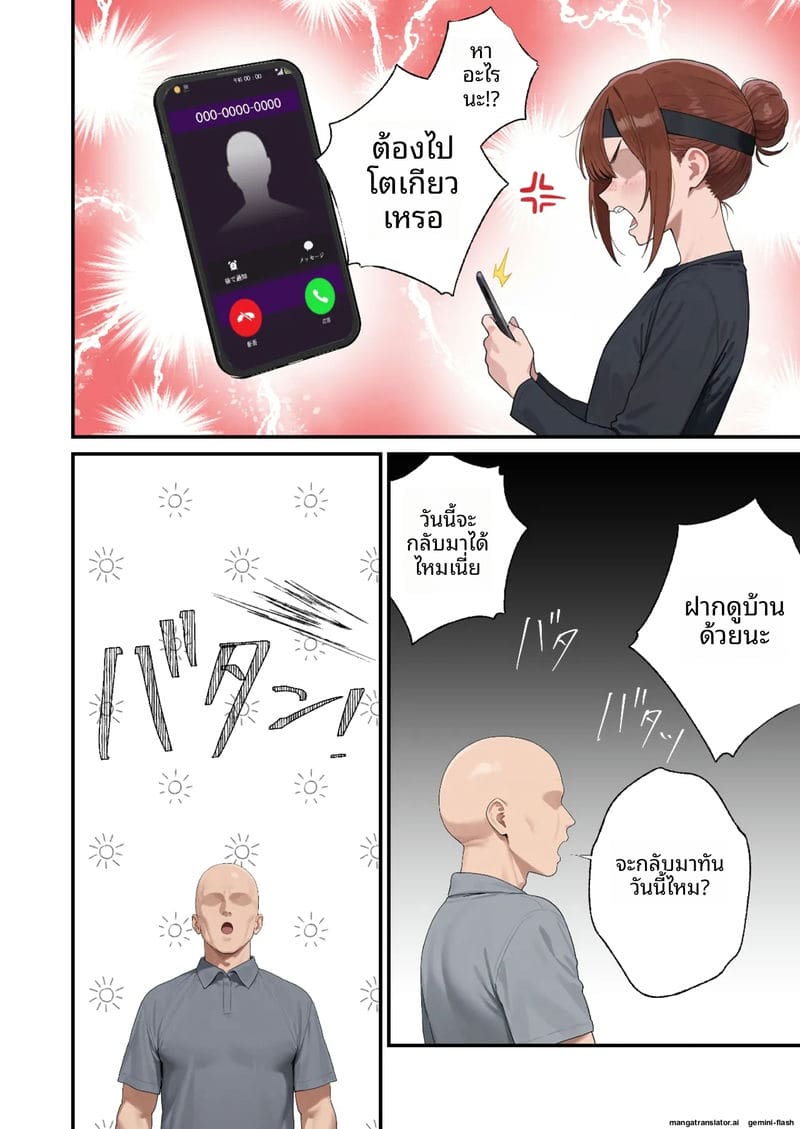 น้องเมีย K-Cup โดนเย็ดจนน้ำแตก ภาพ 33