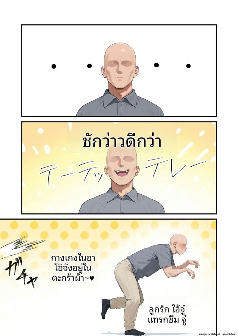 น้องเมีย K-Cup โดนเย็ดจนน้ำแตก ภาพ 34