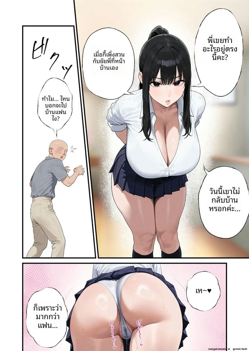 น้องเมีย K-Cup โดนเย็ดจนน้ำแตก ภาพ 35