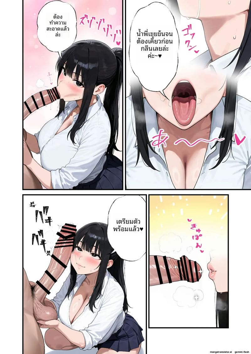 น้องเมีย K-Cup โดนเย็ดจนน้ำแตก ภาพ 39