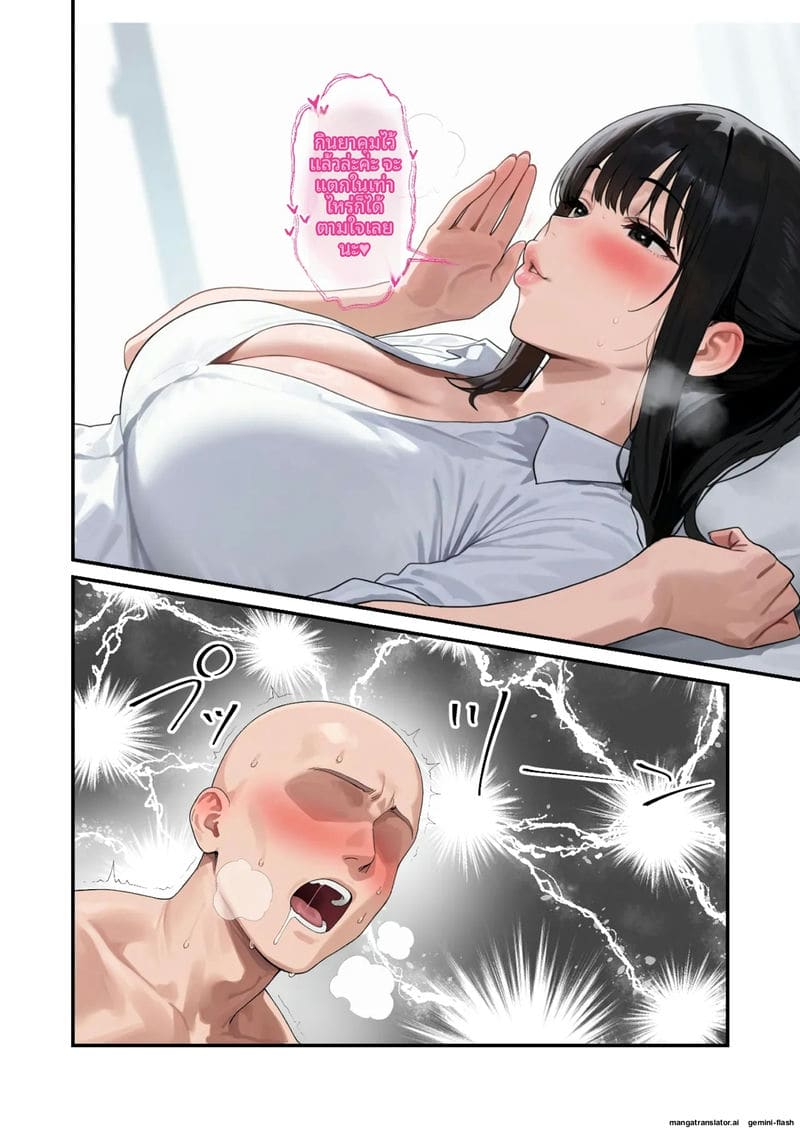 น้องเมีย K-Cup โดนเย็ดจนน้ำแตก ภาพ 43