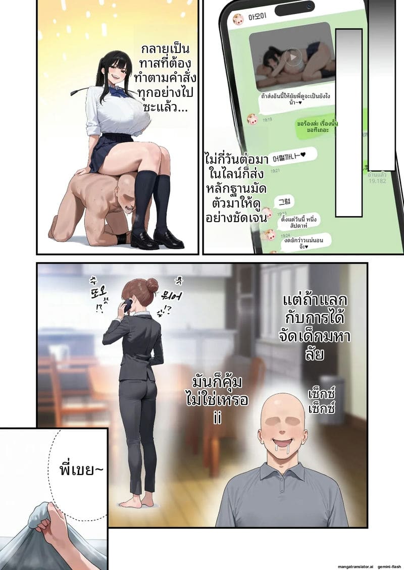 น้องเมีย K-Cup โดนเย็ดจนน้ำแตก ภาพ 55