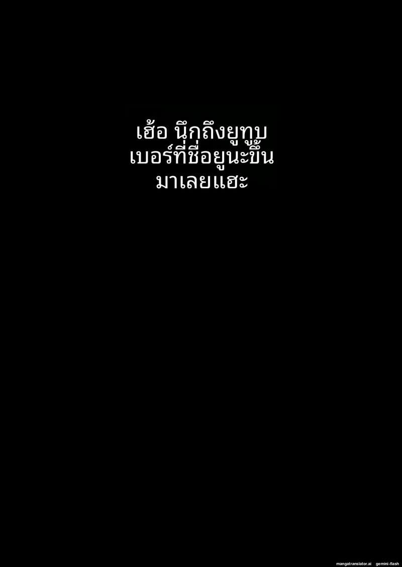 น้องเมีย K-Cup โดนเย็ดจนน้ำแตก ภาพ 57