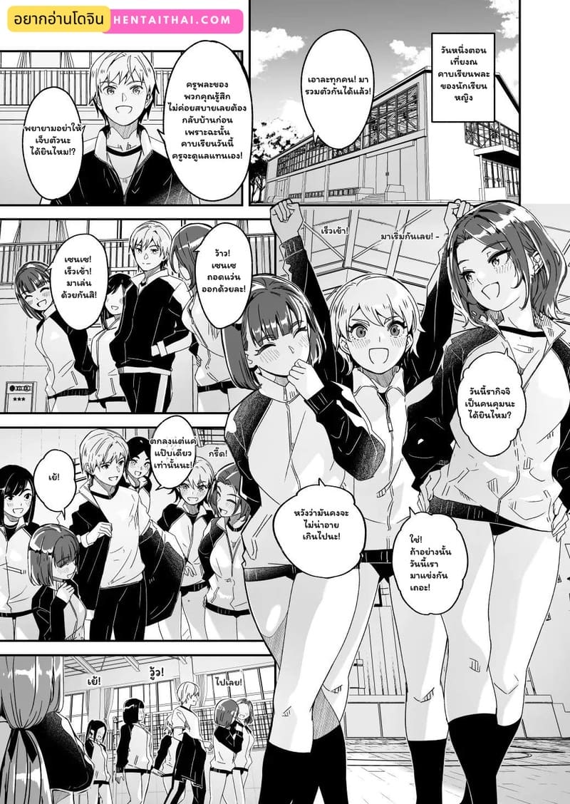 ชมรมเมดที่อยากได้ 2 จบ - คาบพละลับฉบับคุณหนู