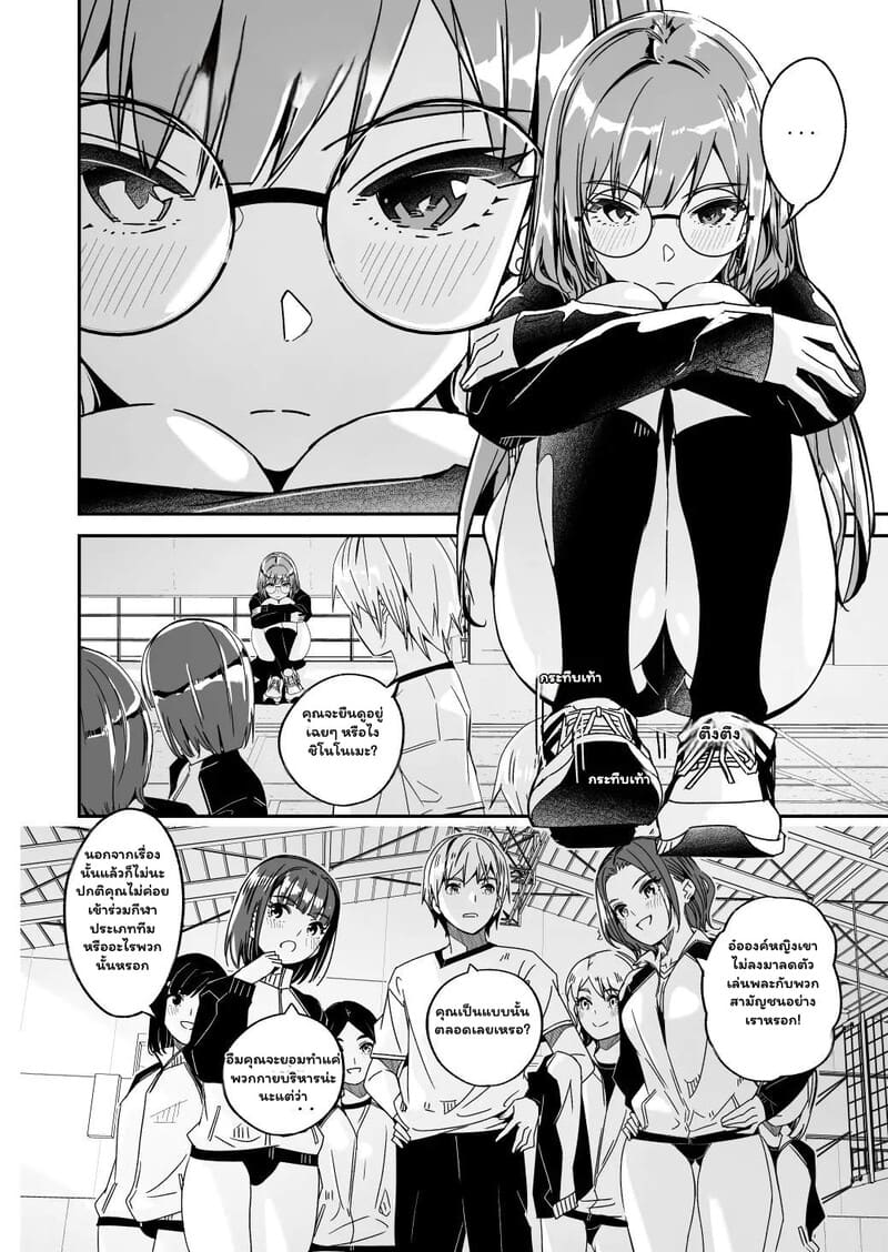 ชมรมเมดที่อยากได้ 2 จบ - คาบพละลับฉบับคุณหนู ภาพ 1