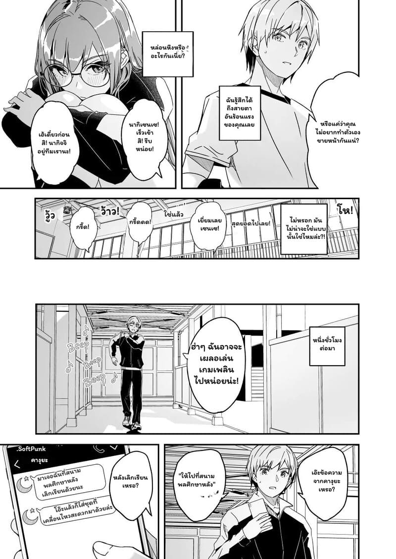 ชมรมเมดที่อยากได้ 2 จบ - คาบพละลับฉบับคุณหนู ภาพ 2