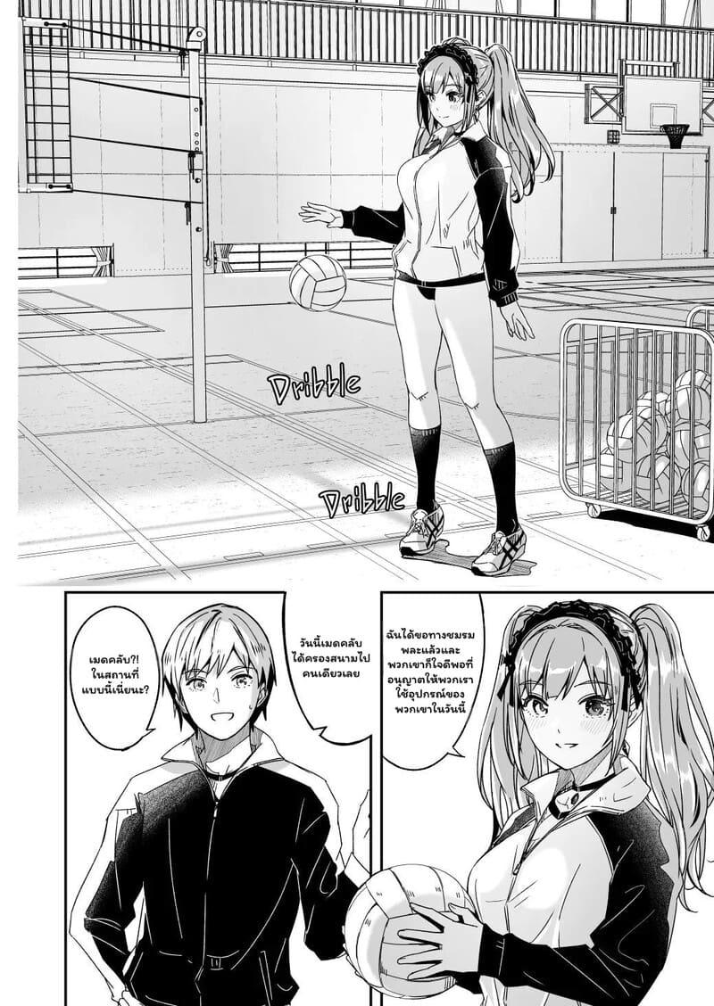 ชมรมเมดที่อยากได้ 2 จบ - คาบพละลับฉบับคุณหนู ภาพ 3