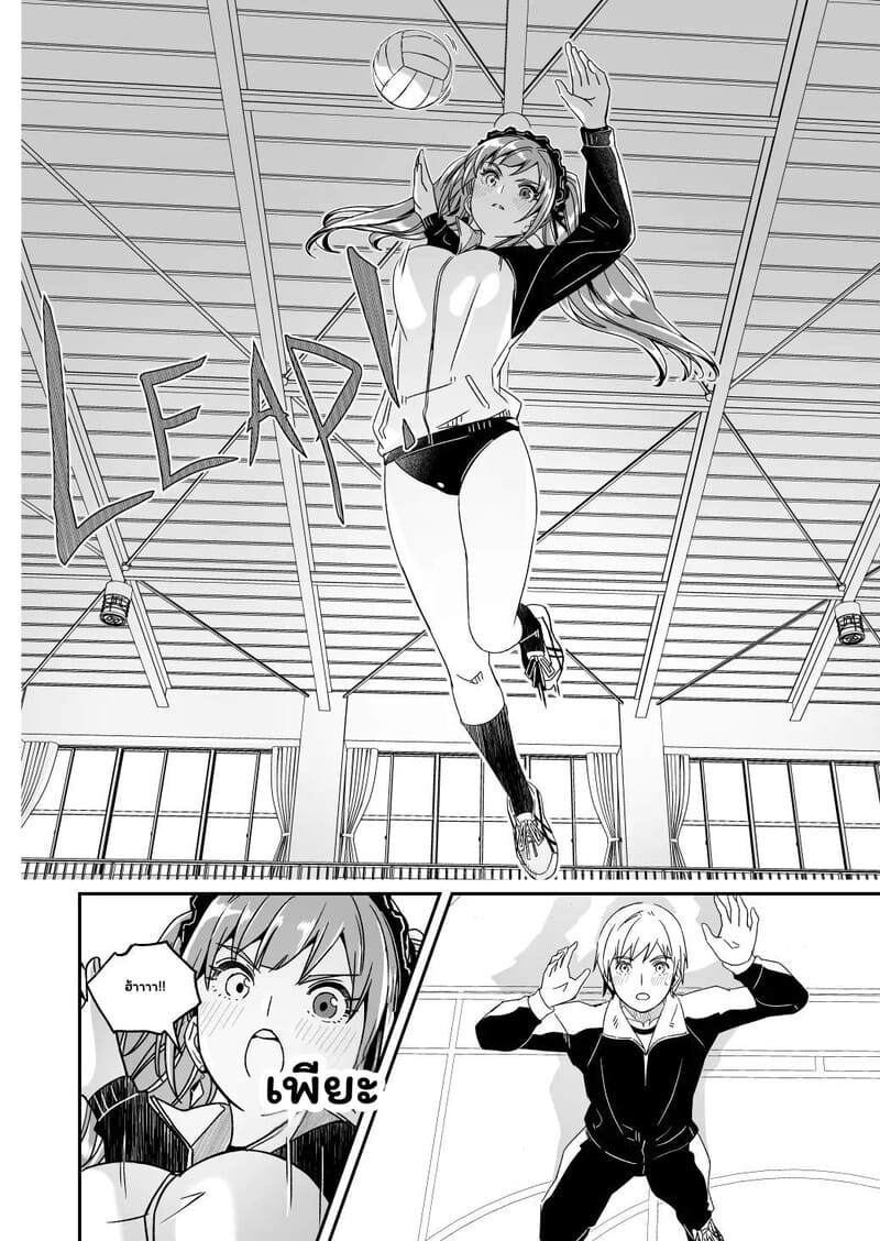ชมรมเมดที่อยากได้ 2 จบ - คาบพละลับฉบับคุณหนู ภาพ 5