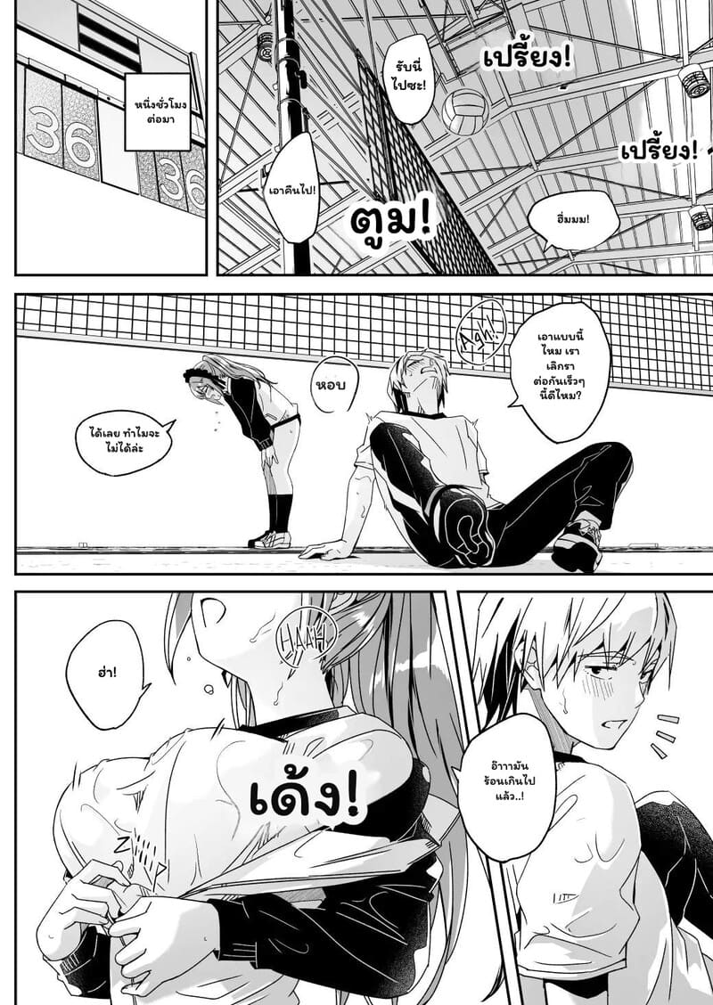 ชมรมเมดที่อยากได้ 2 จบ - คาบพละลับฉบับคุณหนู ภาพ 7