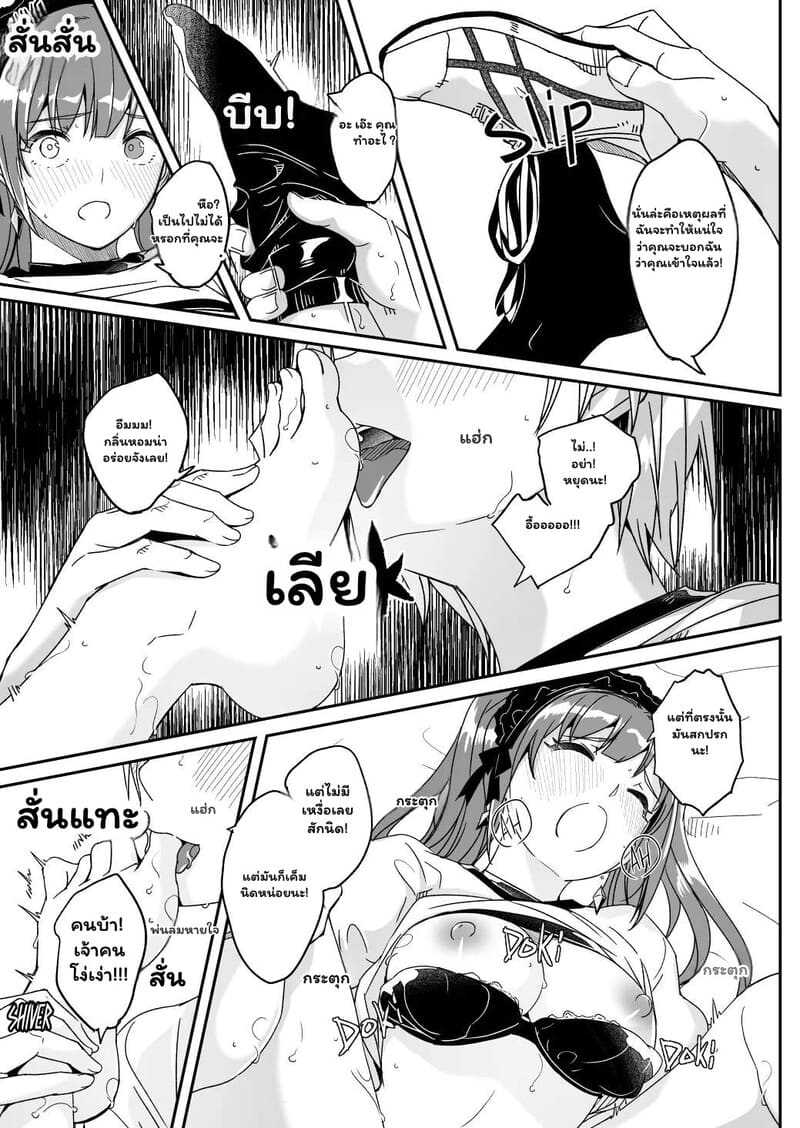 ชมรมเมดที่อยากได้ 2 จบ - คาบพละลับฉบับคุณหนู ภาพ 20