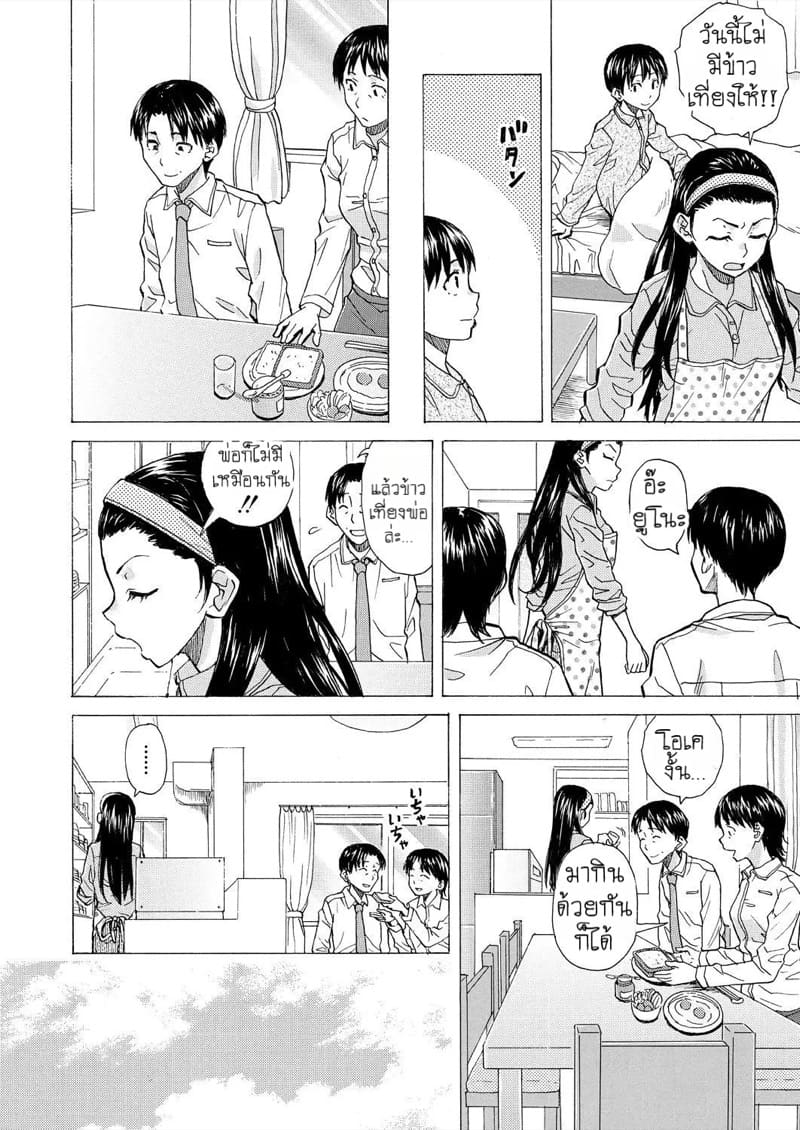 วันนั้นที่รอคอย 4 ภาพ 1