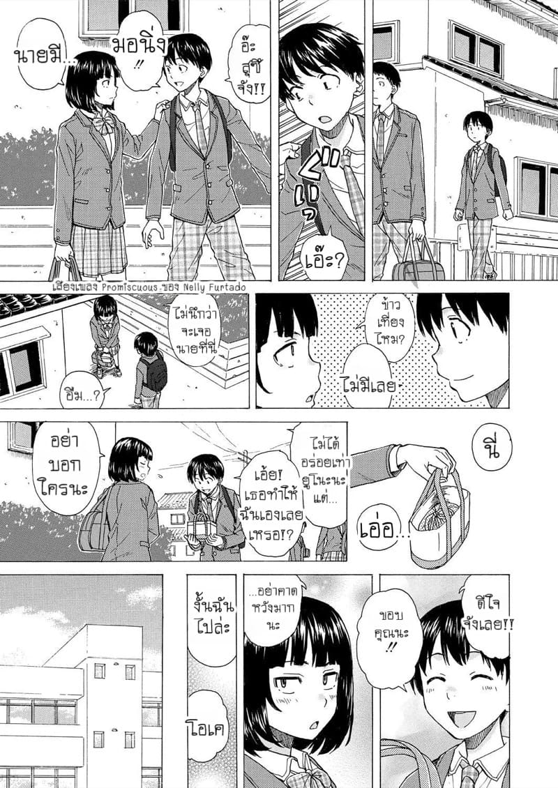 วันนั้นที่รอคอย 4 ภาพ 2
