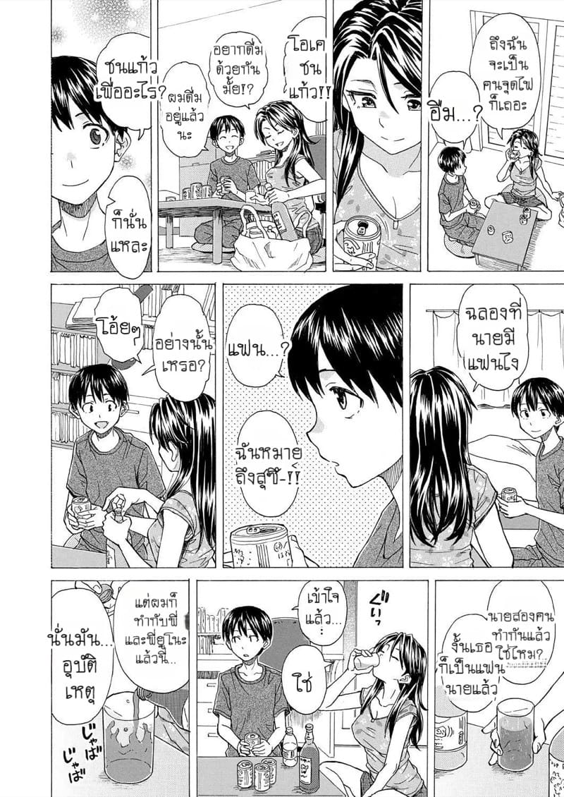 วันนั้นที่รอคอย 4 ภาพ 5