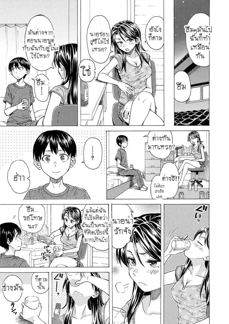 วันนั้นที่รอคอย 4 ภาพ 6