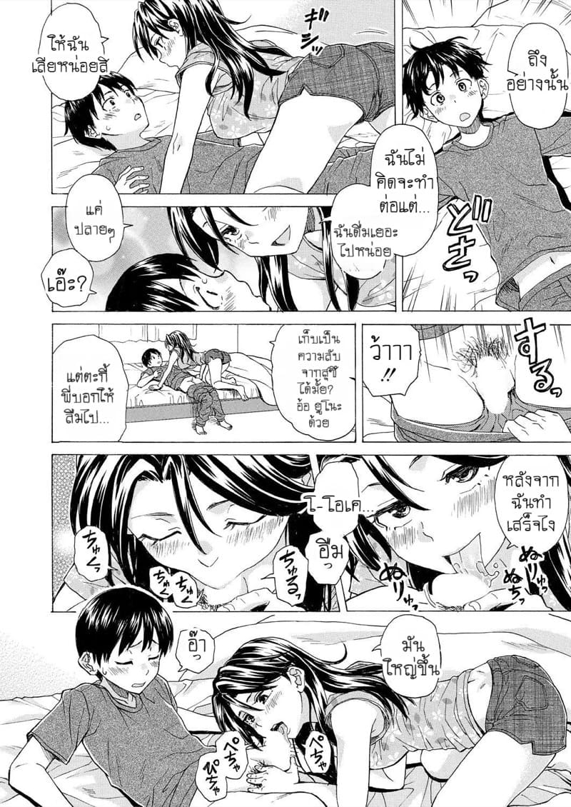 วันนั้นที่รอคอย 4 ภาพ 7