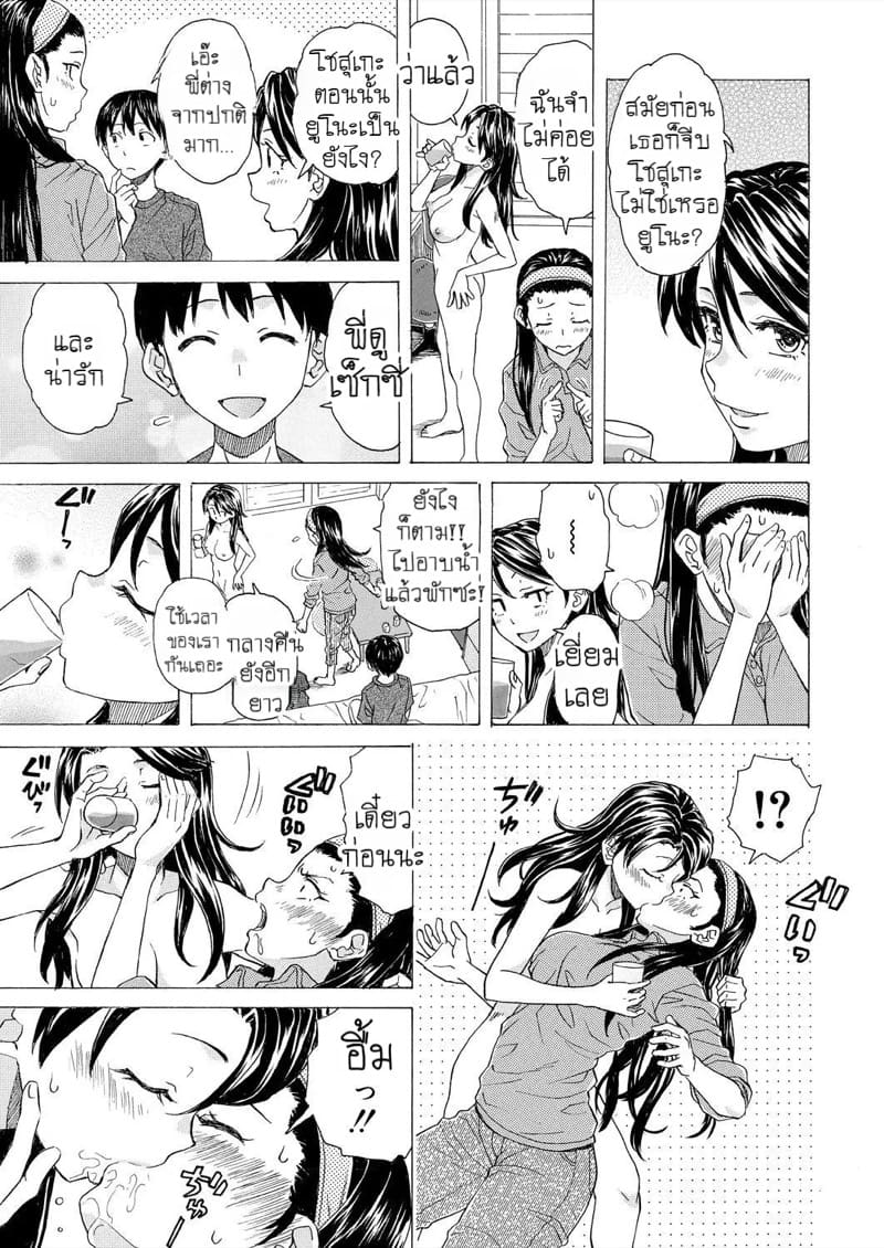วันนั้นที่รอคอย 4 ภาพ 16