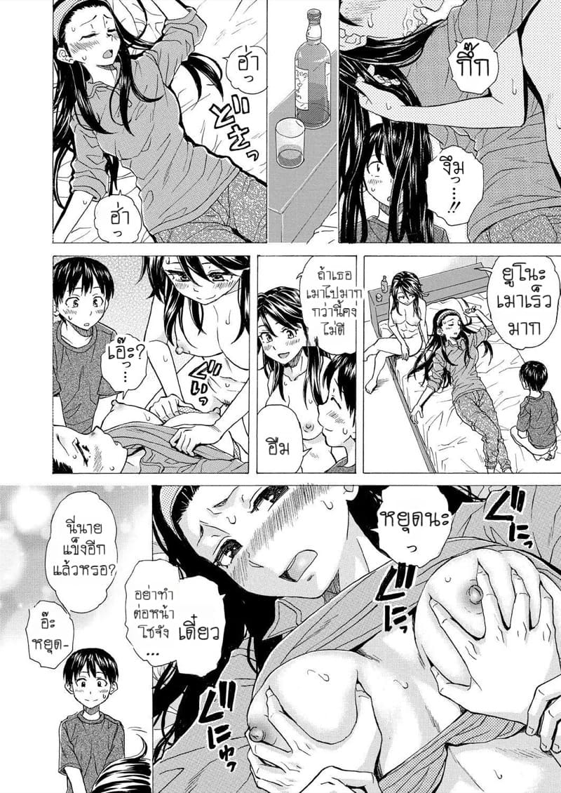วันนั้นที่รอคอย 4 ภาพ 17