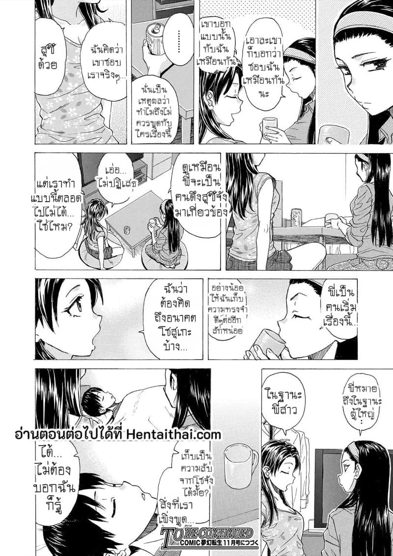 วันนั้นที่รอคอย 4 ภาพ 31