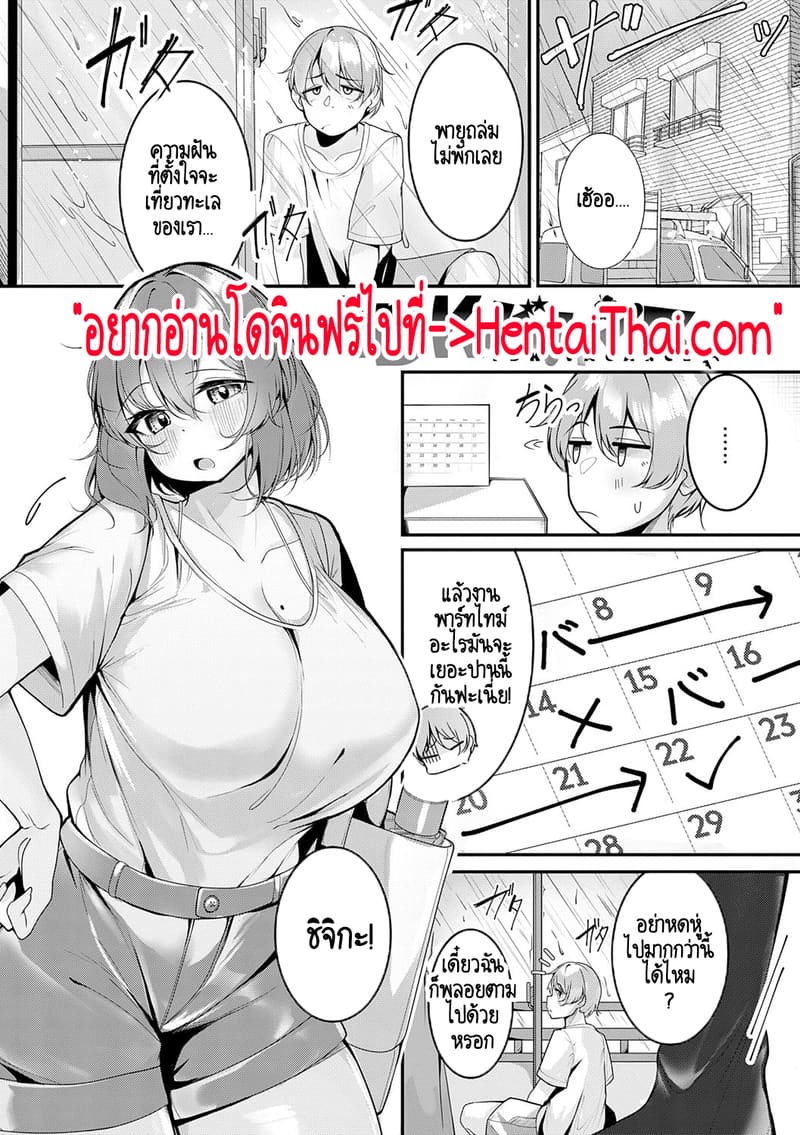 ซัมเมอร์นี้ สมใจผมแล้ว! - ซีรีย์ สาวสาวสาว ภาพ 1