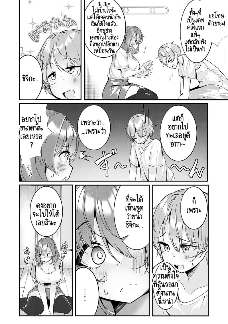 ซัมเมอร์นี้ สมใจผมแล้ว! - ซีรีย์ สาวสาวสาว ภาพ 2