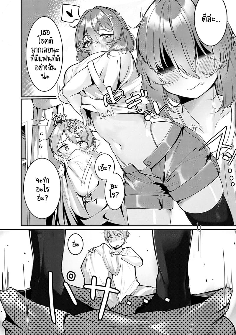 ซัมเมอร์นี้ สมใจผมแล้ว! - ซีรีย์ สาวสาวสาว ภาพ 3