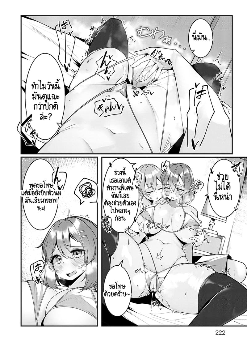 ซัมเมอร์นี้ สมใจผมแล้ว! - ซีรีย์ สาวสาวสาว ภาพ 8