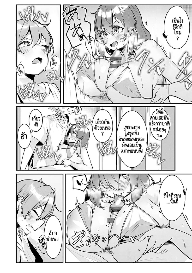 ซัมเมอร์นี้ สมใจผมแล้ว! - ซีรีย์ สาวสาวสาว ภาพ 12