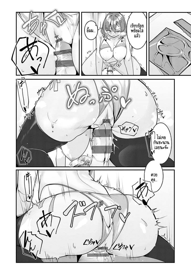 ซัมเมอร์นี้ สมใจผมแล้ว! - ซีรีย์ สาวสาวสาว ภาพ 14