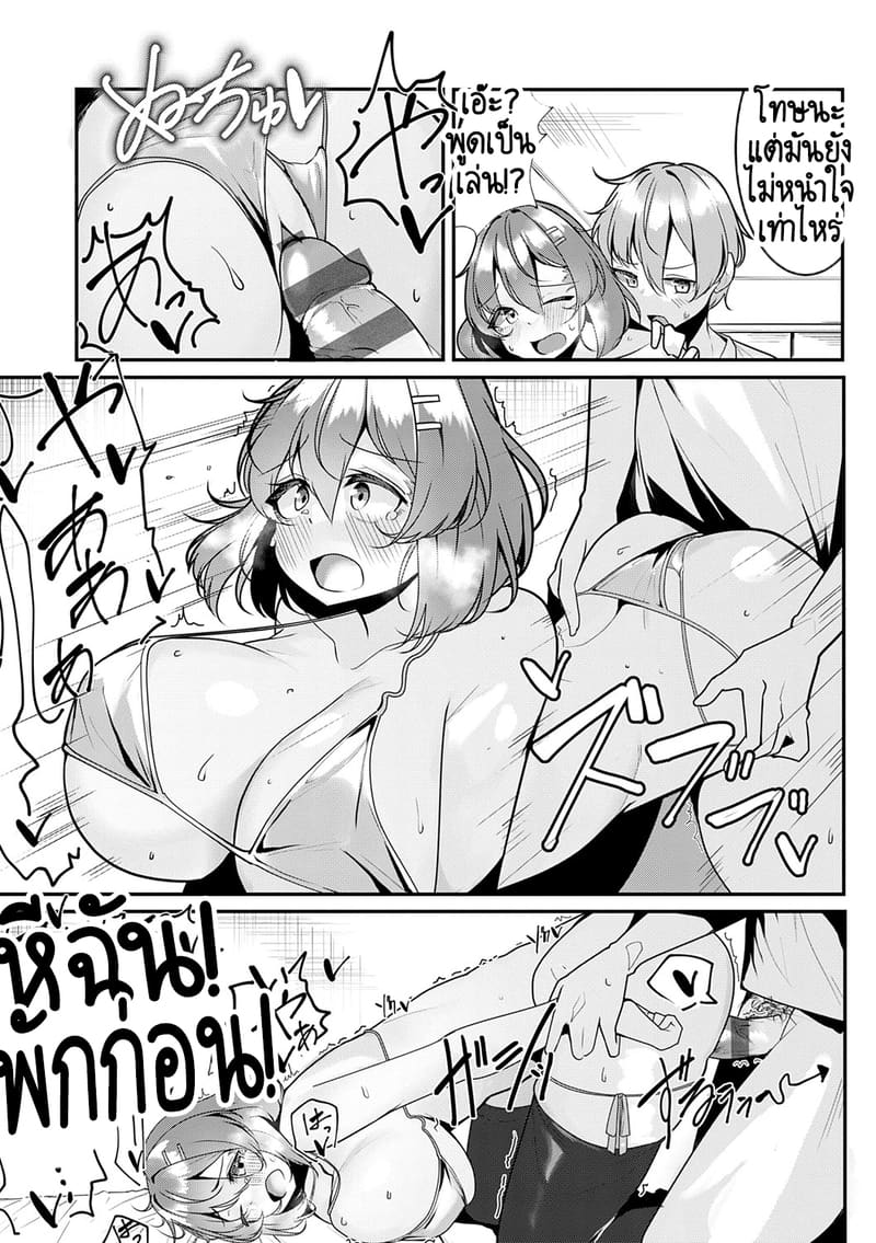 ซัมเมอร์นี้ สมใจผมแล้ว! - ซีรีย์ สาวสาวสาว ภาพ 19