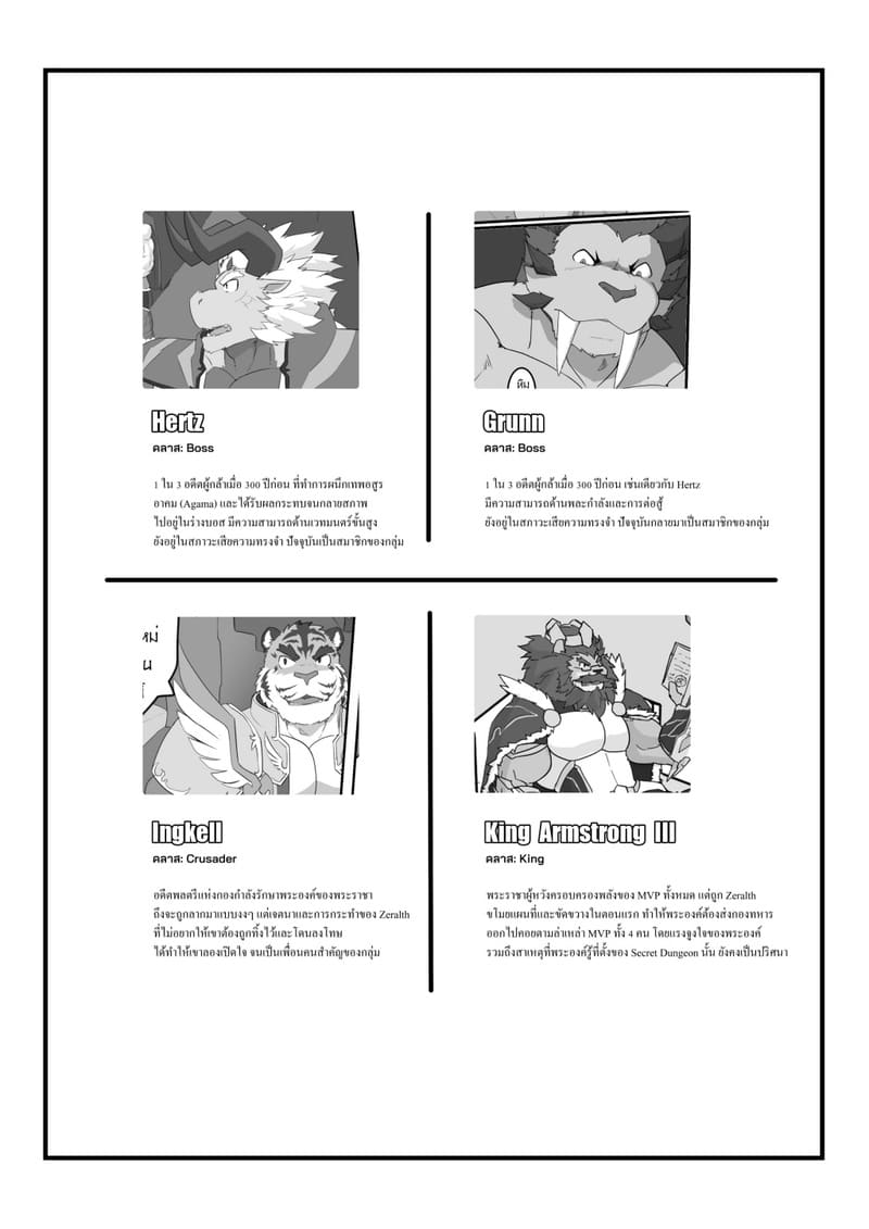 รวมสหาย สายเดียวกัน ภาพ 2