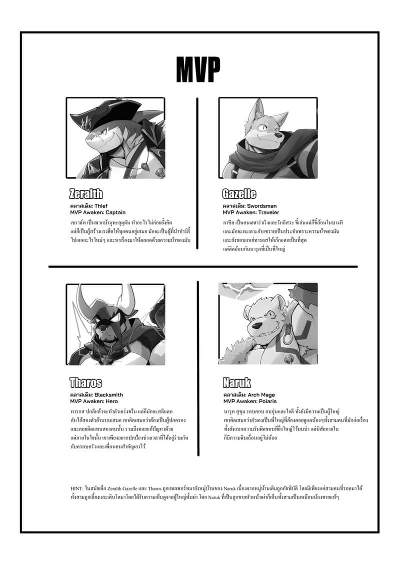 รวมสหาย สายเดียวกัน ภาพ 3